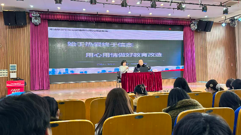 警钟长鸣守师德 初心不改正师风 ——华新小学开...