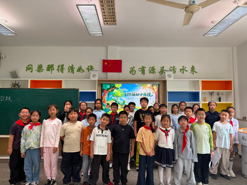“自然探秘小先锋”2026学年华新小学科普英语校...